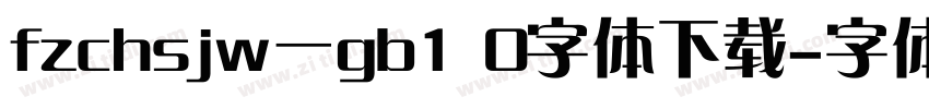 fzchsjw一gb1 0字体下载字体转换